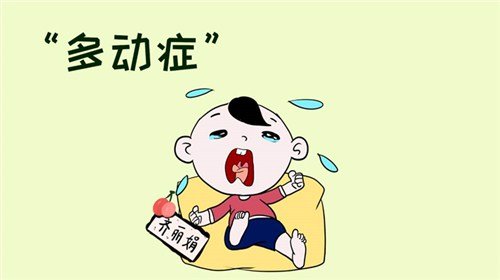 小孩几岁好发多动症